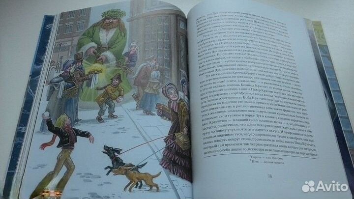 Рождественская песнь в прозе Максим митрофанов