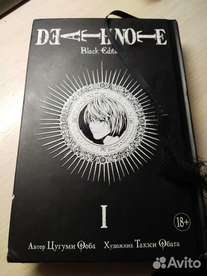 Тетрадь смерти манга