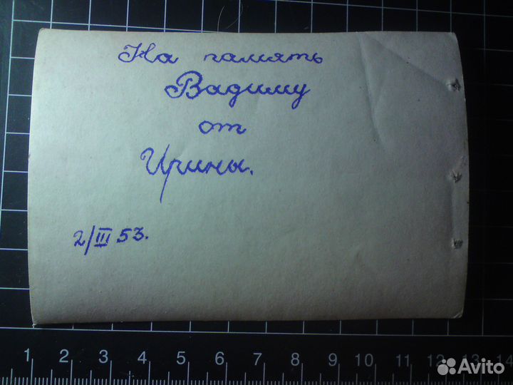 Почтовая карточка открытка 1950-е