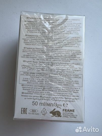 Духи Avon today 50мл