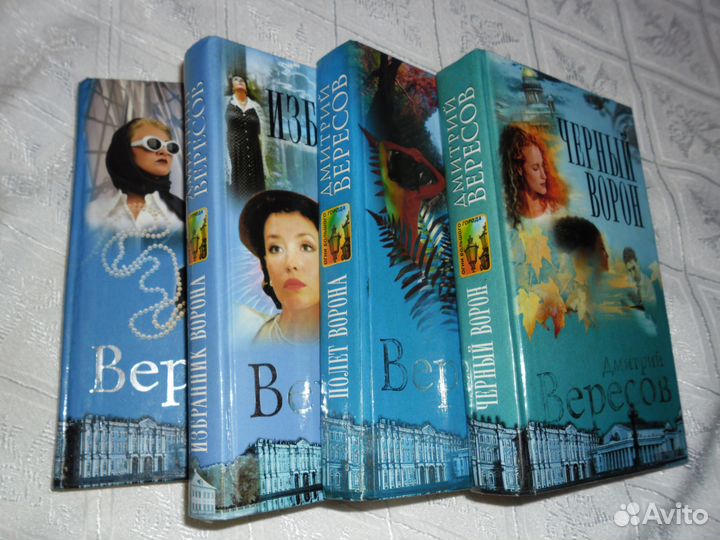 Книги Д. Вересов 