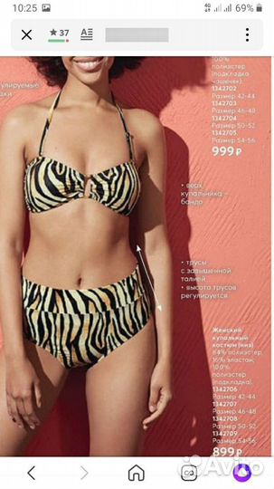 Купальник женский новый