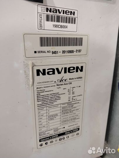 Катлы новъен