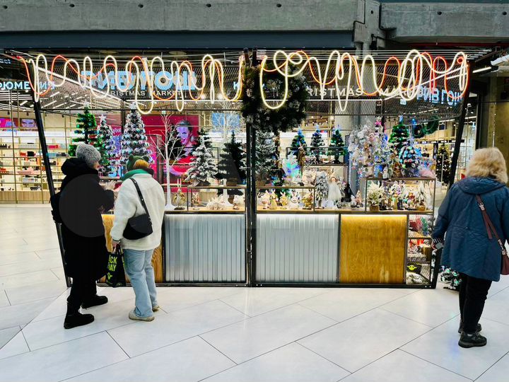 Островок в ТЦ Форт Отрадное