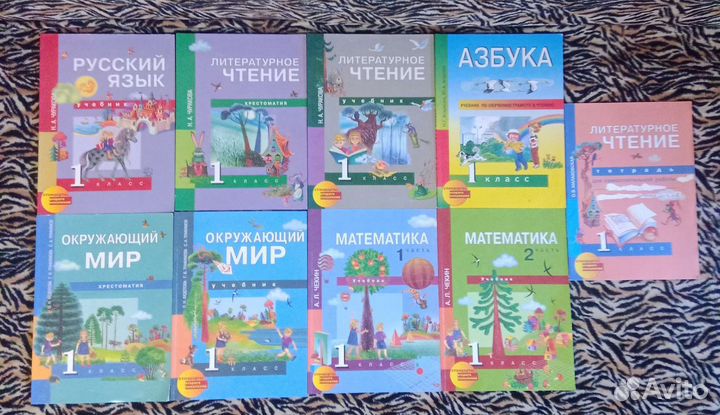 Учебники 1 класс