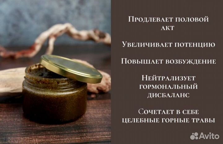 Биодобавка для усиления потенции