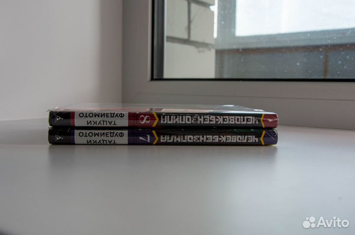 Манга Человек бензопила 6,7,8 том. Запечатанные