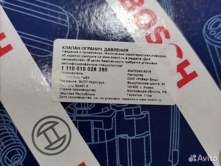 Клапан перепускной тнвд bosch