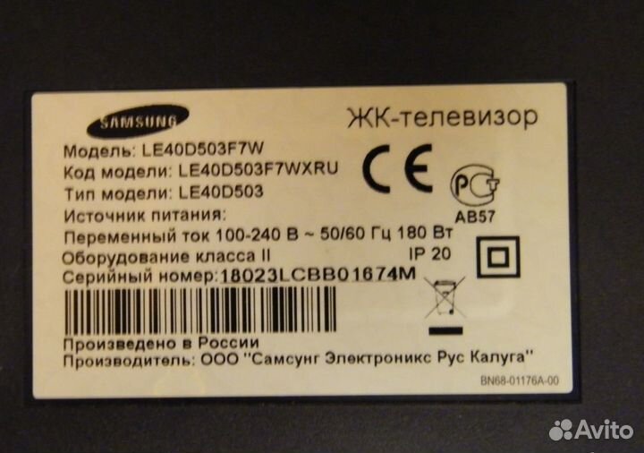 Инвертор для тв samsung LE40D503F7W