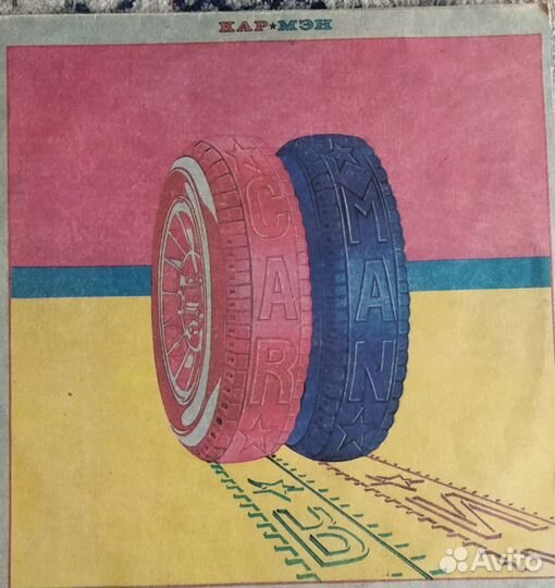 Грампластинки дорого