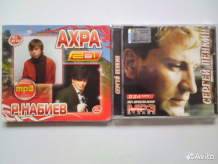 Музыка на сиди