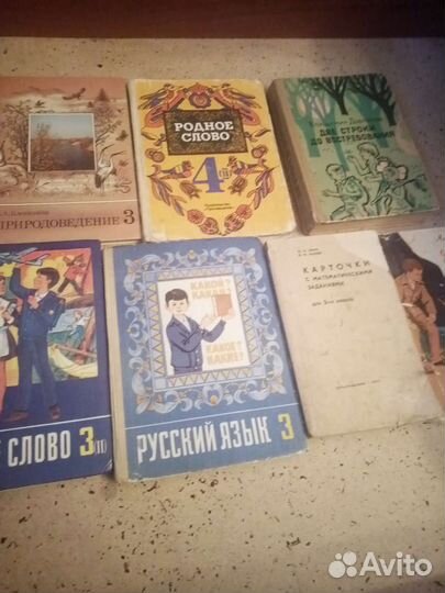 Учебники и книги СССР