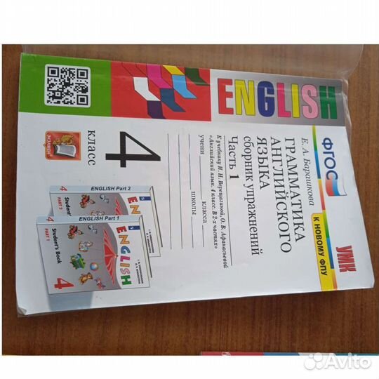 Грамматика по английскому языку 4класс