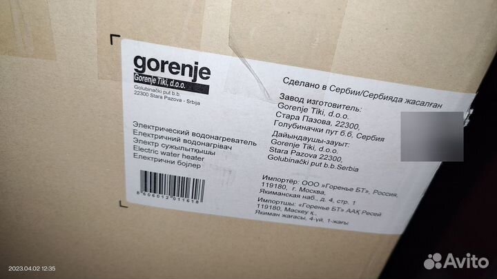 Емкостной водонагреватель электрический Gorenje