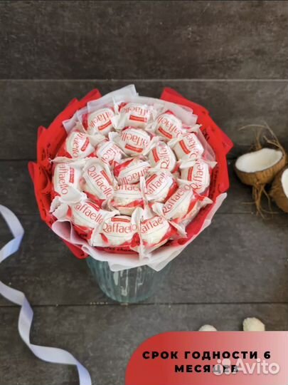 Букет из конфет рафаэлло