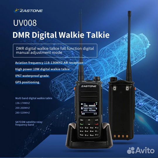 Радиостанция Zastone UV008 DMR AES256