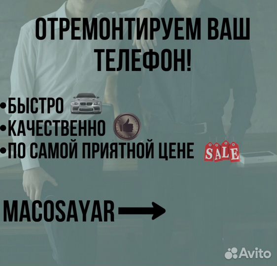 Ремонт телефонов iPhone samsung xiaomi