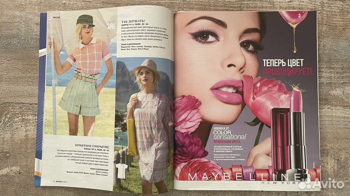 Журнал бурда 6/2015