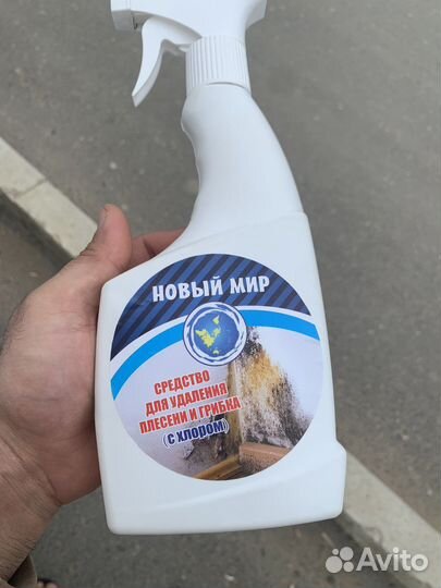 Удаление от плесени