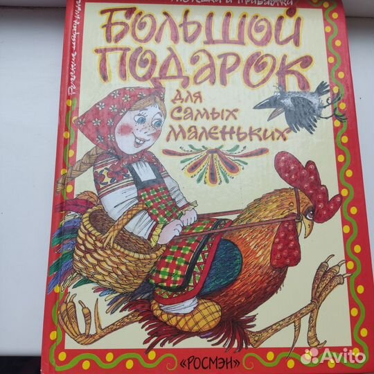 Детские книги пакетом 2 малыши