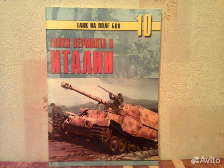 Танк на поле боя N 10