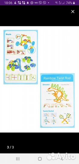 Конструктор пластиковый 