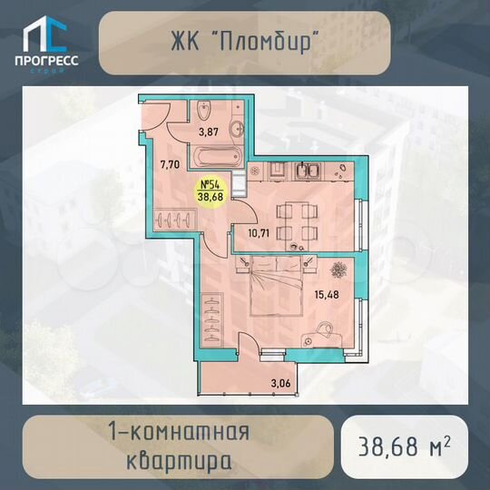 1-к. квартира, 38,7 м², 7/9 эт.