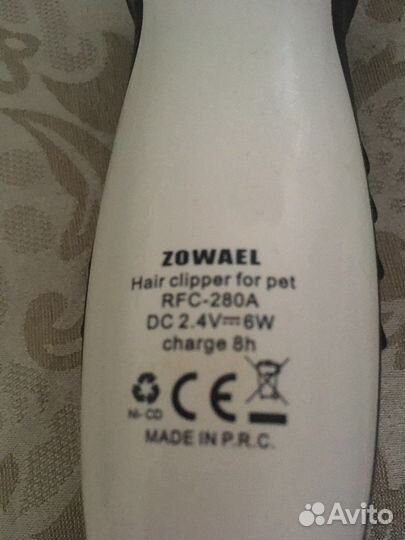 Машинка для стрижки животных