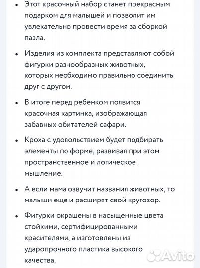 Пазл головоломка