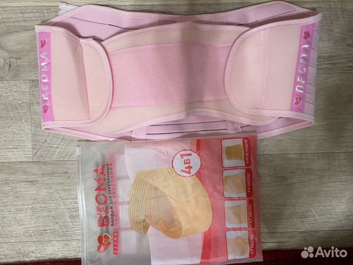 Бандаж для беременных