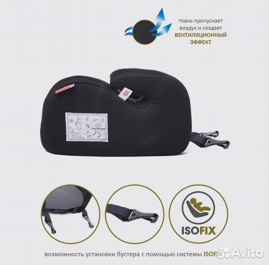 Детское автокресло isofix