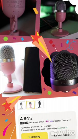 Микрофоны Razer Seiren Elite / X / Mini