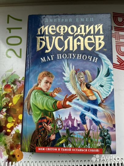 Книги Емец жанр хулиганское фентези