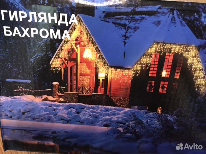 Гирлянда бахрома уличная с мерцанием