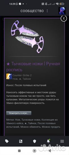Продажа ножей кс2