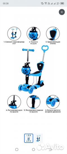 Самокат беговел 3 в 1