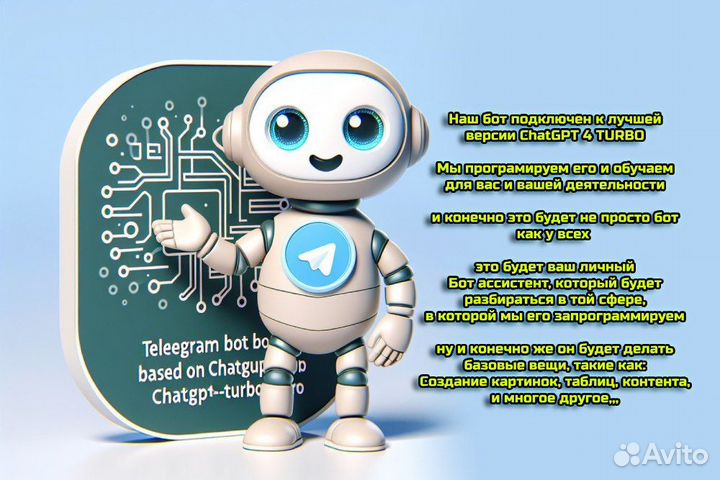 Индивидуальный chatgpt 4 turbo