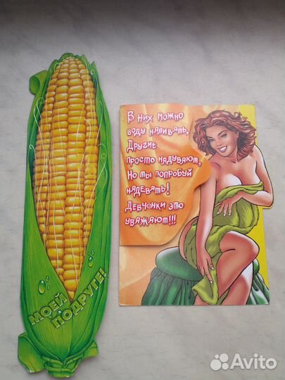 Открытки с юмором, эротические, с мужскими именами