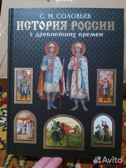 История России