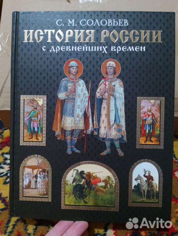 История России