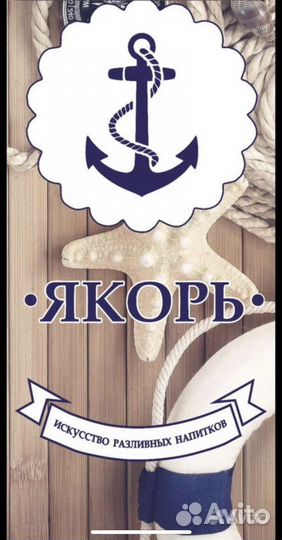 Разливные напитки