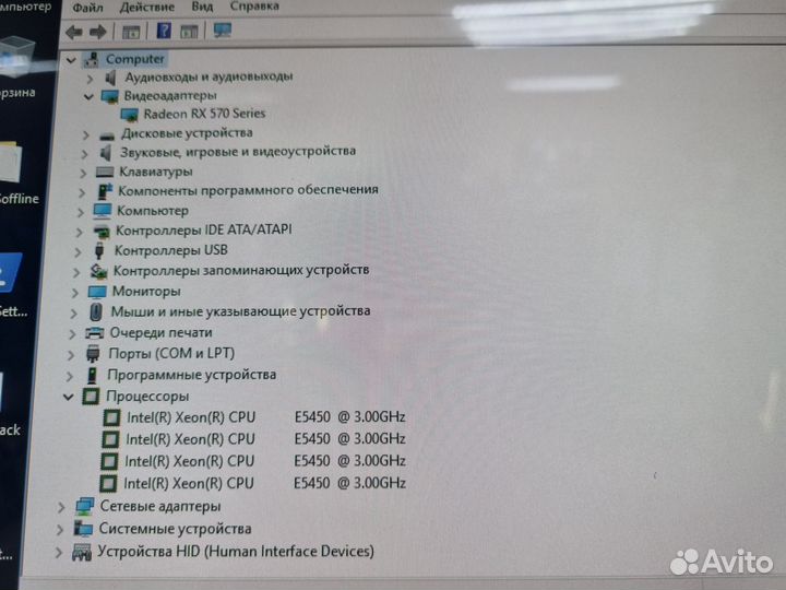 Игровой пк Intel/SSD/8GB/RX570