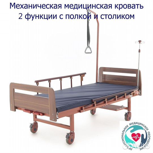 Медицинская кровать для лежачих больных кп-8 К