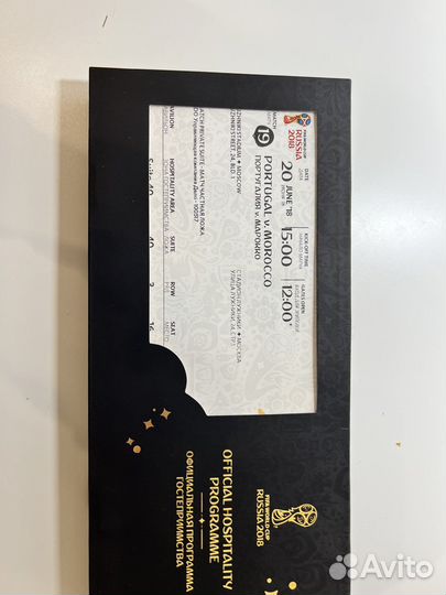 Билеты на чемпионат мира 2018