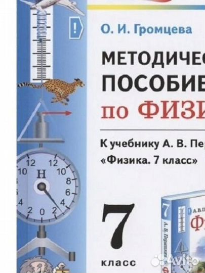 Методическое пособие