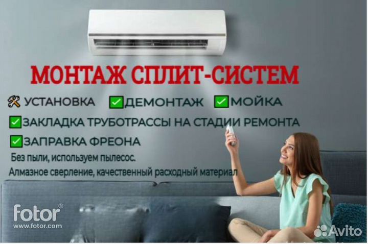 Установка сплит систем, Закладка трасс