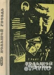 Разные книги