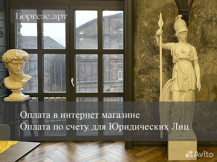 Бюст Давида Микеланджело 75 см