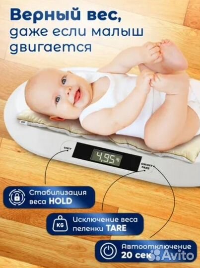 Электронные весы