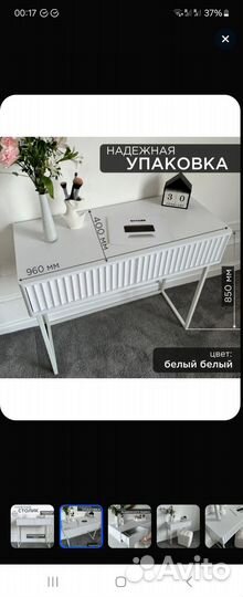 Туалетный столик